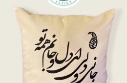 Cushion cover