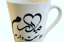 Tea or coffee mug