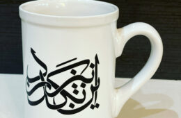 Coffee mug