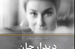 Didare Jann – Episode 47