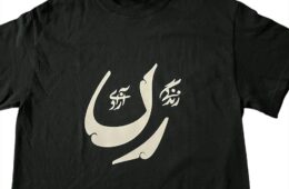 Short sleeve unisex Black T-shirt