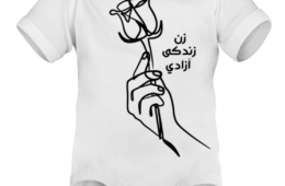 Free Iran Collection – Baby unisex1